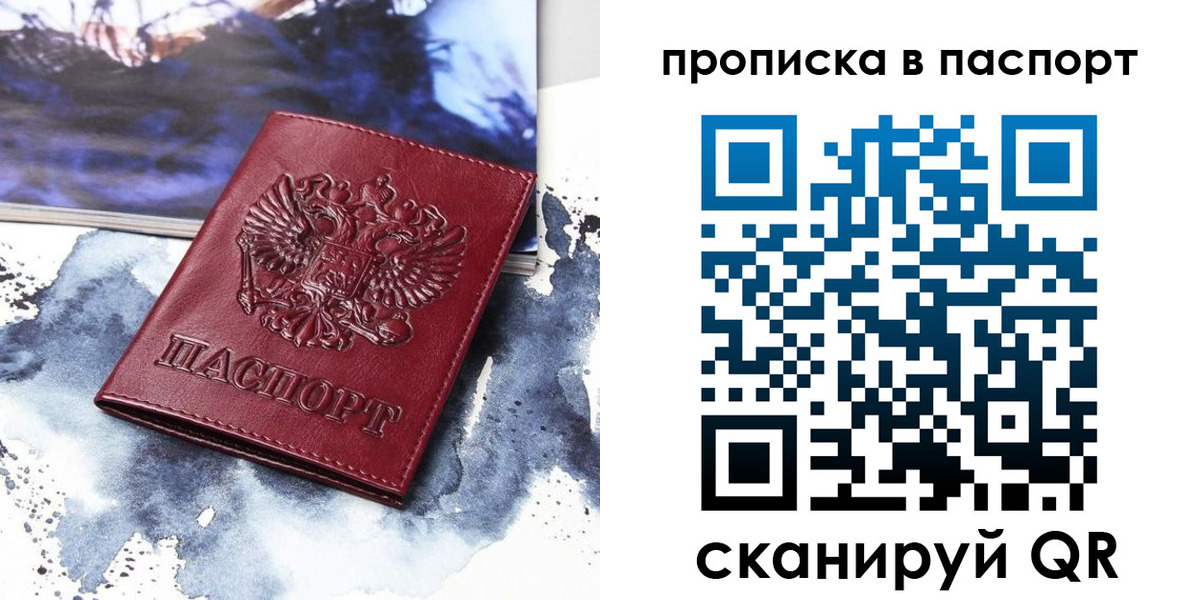 временная регистрация законно в Рыльске