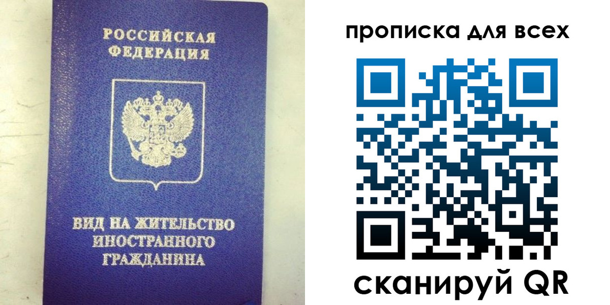 прописка штамп в Рыльске