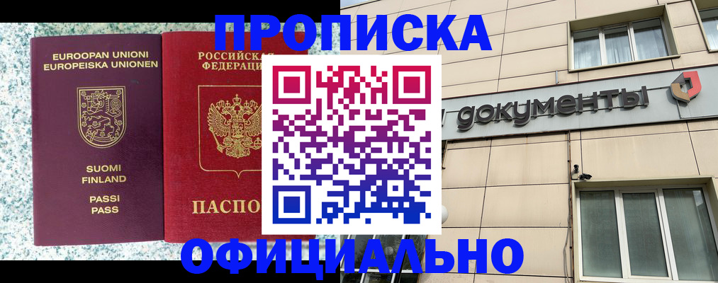 миграционный учет в Рыльске