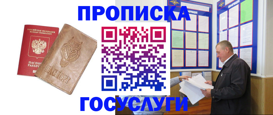 временная регистрация адрес в Рыльске