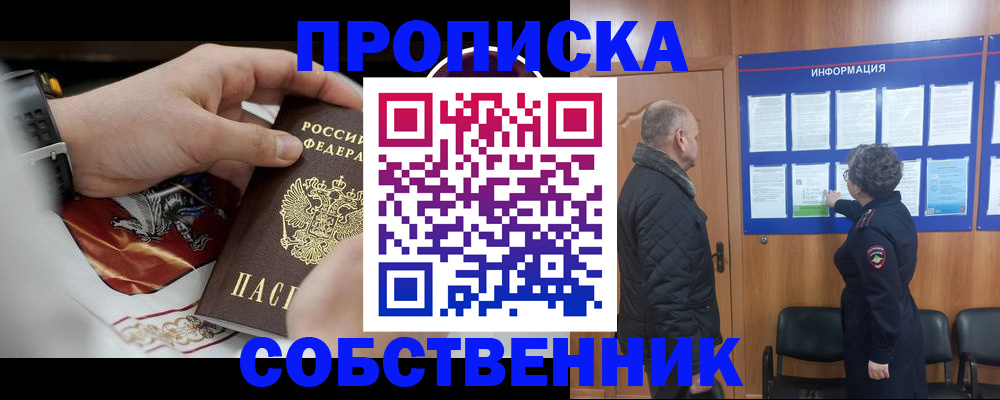 временная регистрация 2025 в Рыльске