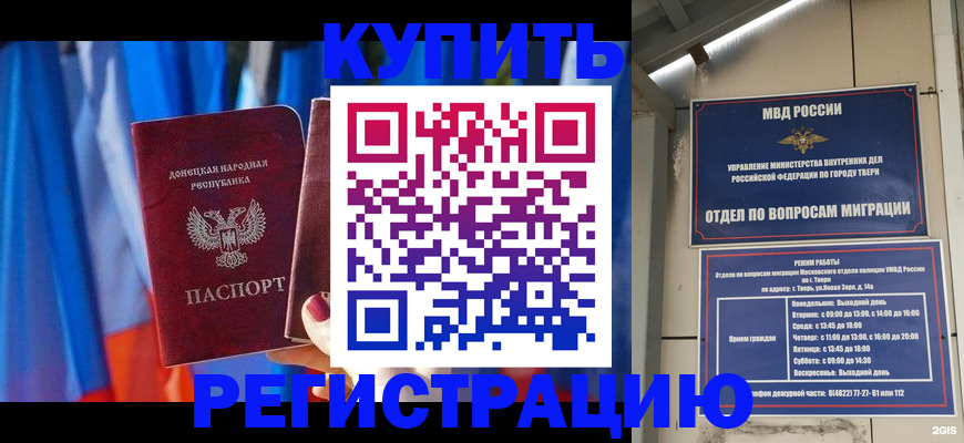 регистрация для дет. сада в Рыльске