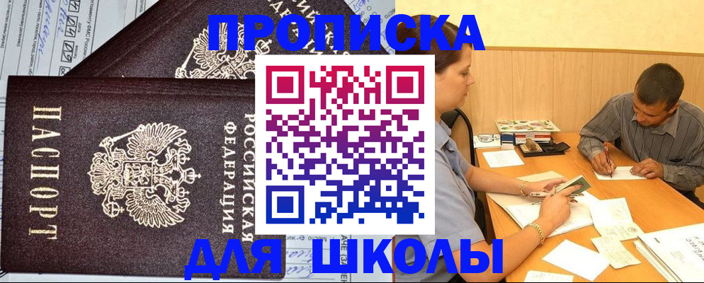 миграционный учет в Рыльске